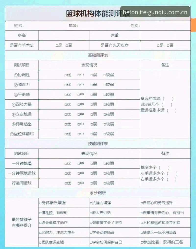 揭秘滚球体育篮球水深统计评测：数据背后的博弈逻辑，90%的新手都理解错了