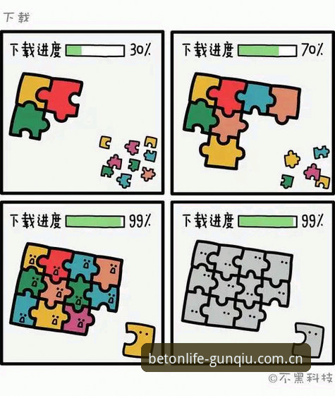 篮球水深统计下载卡在99%，除了删了重装还有什么办法？