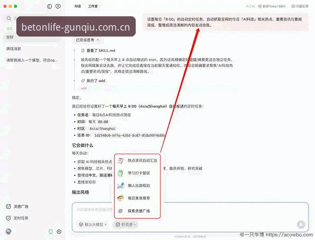 BetOnLife实时赔率推送最新版 新手如何在BetOnLife实时赔率推送最新版快速上手?——来自一位过来人的答疑清单